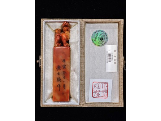 寿山石印章